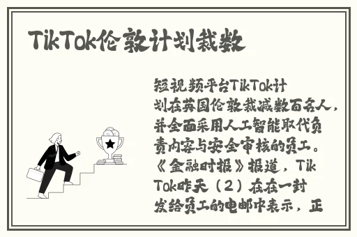 老周张琳公交车